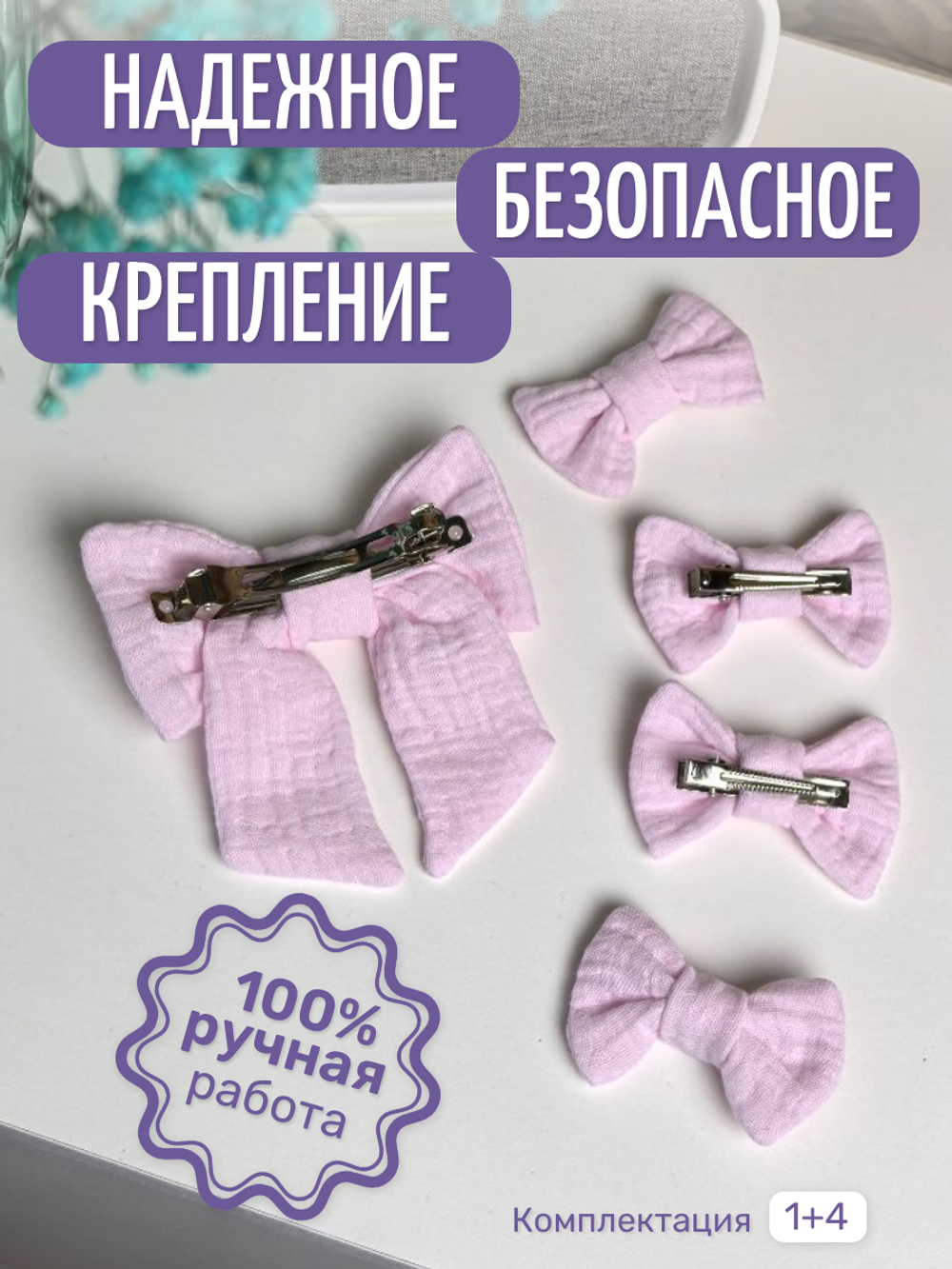Бант-заколка (розовый) комплект из 5шт.