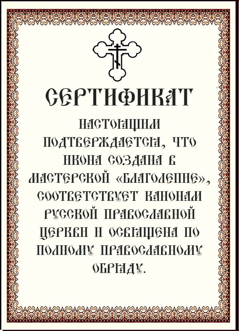 Купить икону Нина Святая равноапостольная. Икона на холсте.