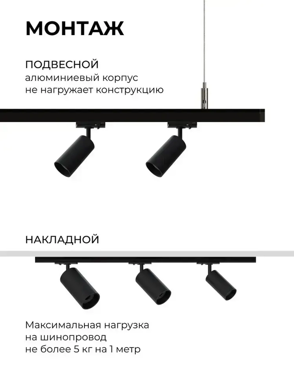 Шинопровод однофазный, 230В, 2000х42х18мм, черный, алюминий