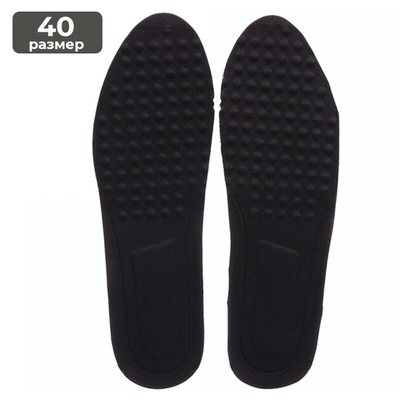 Стельки для спортивной обуви, цвет черный, р.40