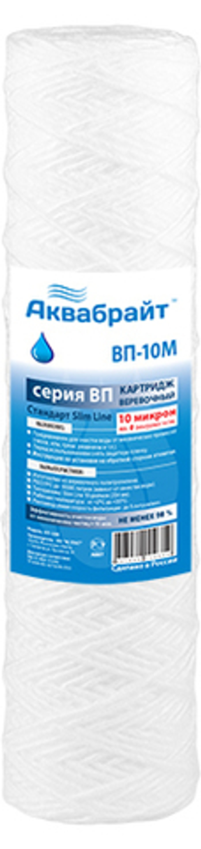 Картридж для фильтра ниточный SLIM 10 (10 мкр) АКВАБРАЙТ (50/1шт)