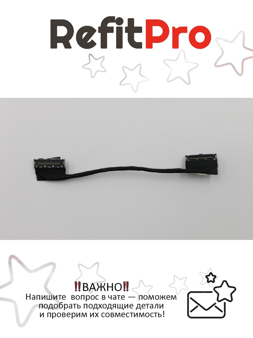 Кабель для подключения док-станции для ноутбука Lenovo B50-70/B50-80 (90205549), оригинал