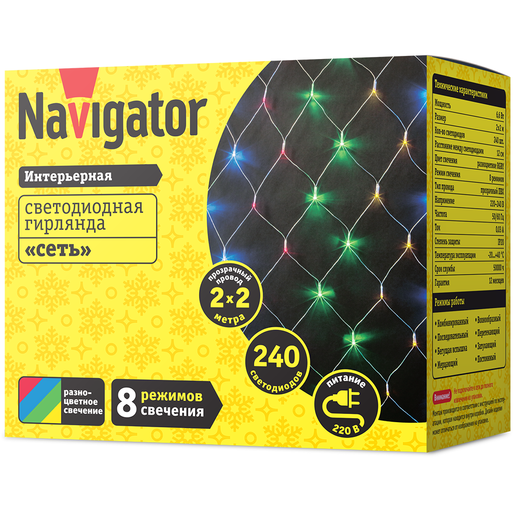 Гирлянда Navigator 61 849 NGF-N01-240RGBY-12-2x2m-230-TR-IP20