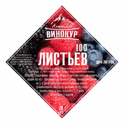 100 листьев