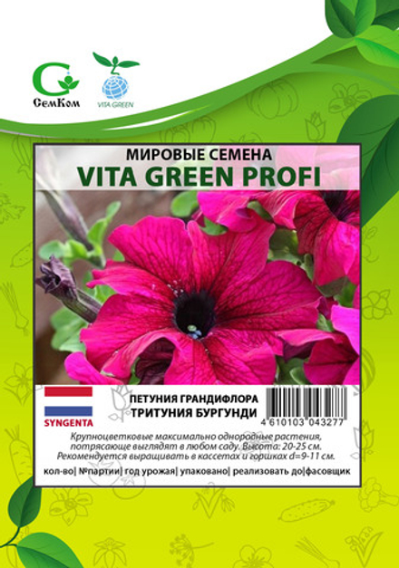 Петуния грандифлора Тритуния Бургунди (1000др) Витагрин Профи