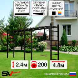 Уличная шведская стенка Sv Sport рукоход х 2 У50300 (Деревянные)