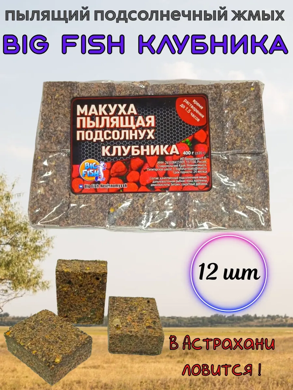 Кукурузный жмых Биг Фиш