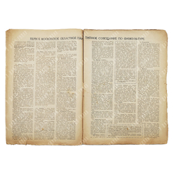 Физкультура и спорт. Журнал. № 16 (120), 1930.