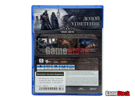 PS4 Assassins Creed: Syndicate / Синдикат (Б/У, Полностью на русском языке, CUSA-02377)