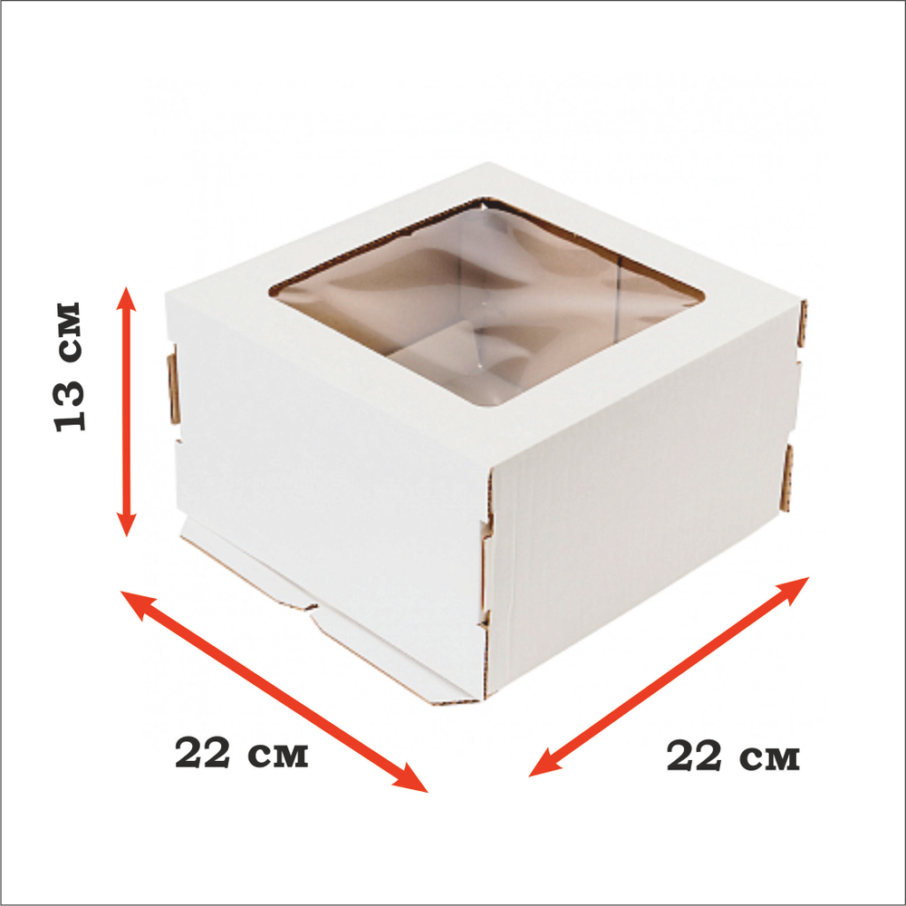 Коробка усиленная для торта гофрокартон с окном 22х22х13 см