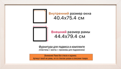 Рама 40x75 для картин и фотографий