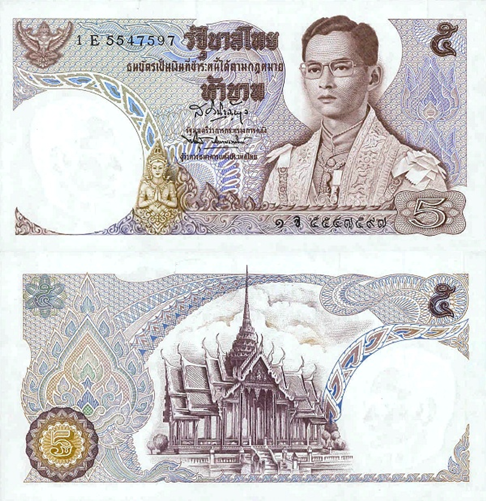 Таиланд 5 бат 1969 Павильон для свиней Афонфимок UNC