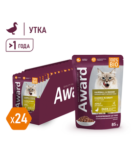Award Hairball & Indoor для выведения шерсти у взрослых кошек кусочки в соусе с уткой 85гр/24шт.