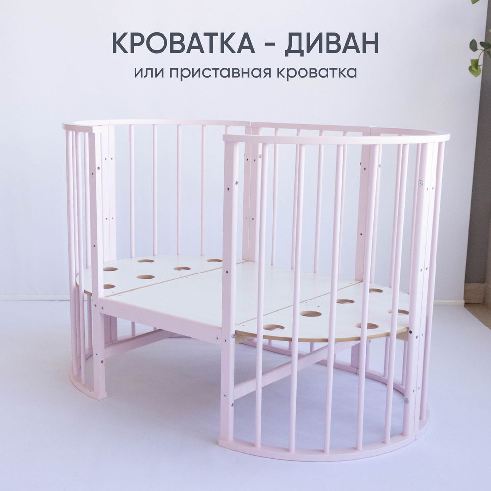 Кроватка-трансформер МАЛЮТКА 7 в 1 с маятником (Розовый)