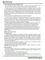 Контроллер доступа автономный TS-CTR-TM