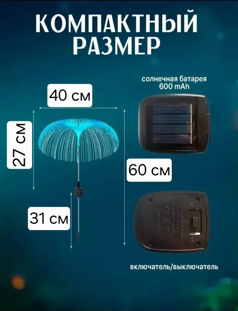Светильник на солнечной батарее "МЕДУЗА" / Садовый фонарь уличный разноцветный / 2 штуки