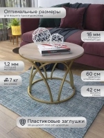 Журнальный стол Тюльпан - ЗД - МДФ в ПВХ