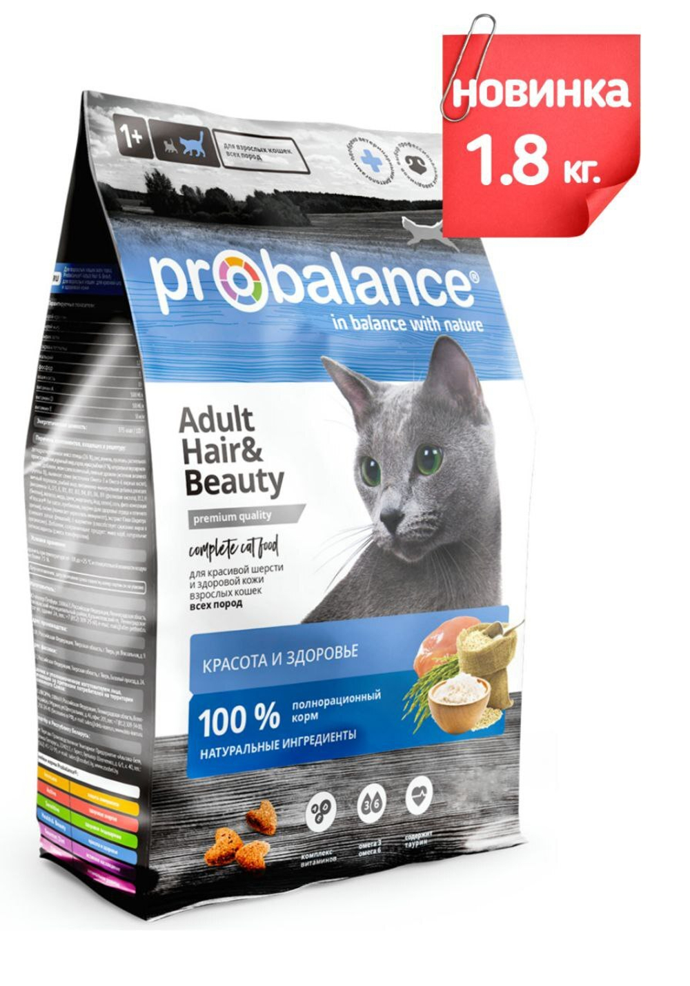 ProBalance Hair and Beauty корм сухой для кошек 1,8 кг