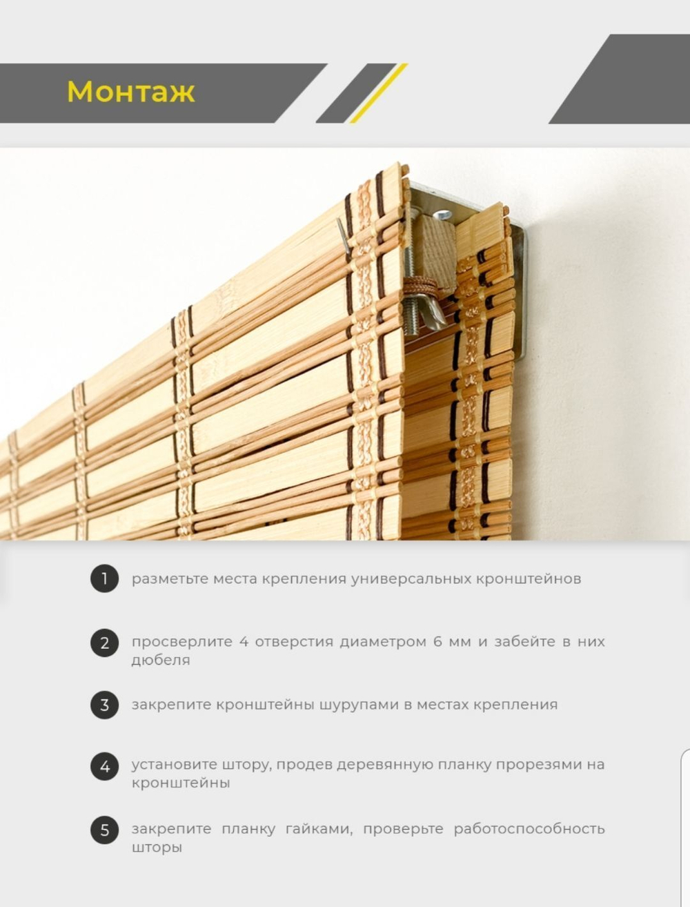 Жалюзи бамбуковые рулонные "Барокко светлый" 100 см (ширина) х 123 см (высота)