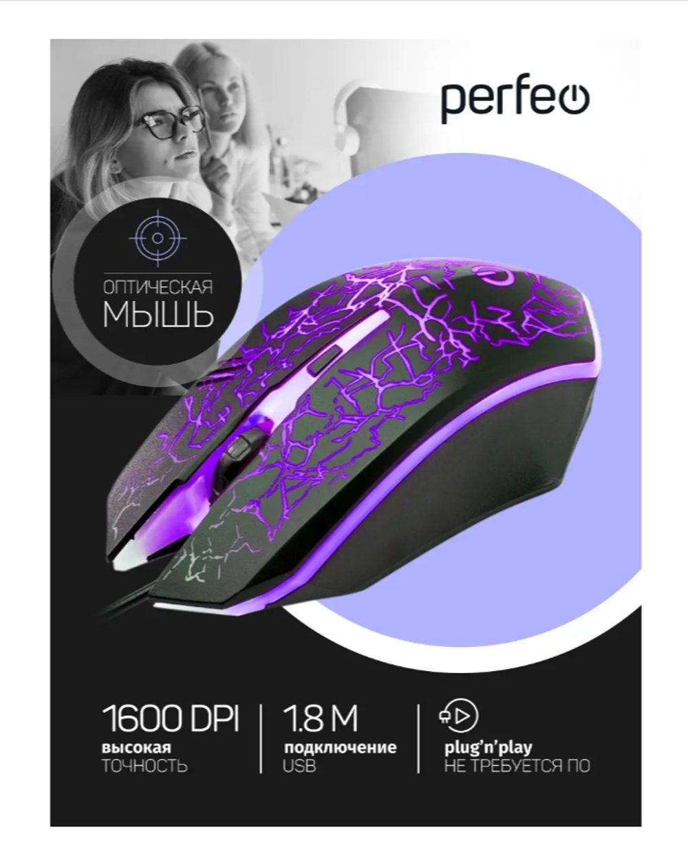 Мышь Perfeo PF-4800 GRID (геймерская)