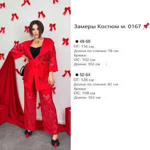 Костюм УК-0167-3 Fabrika