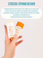 Солнцезащитный стик W.SKIN Sun Stick Triple Care