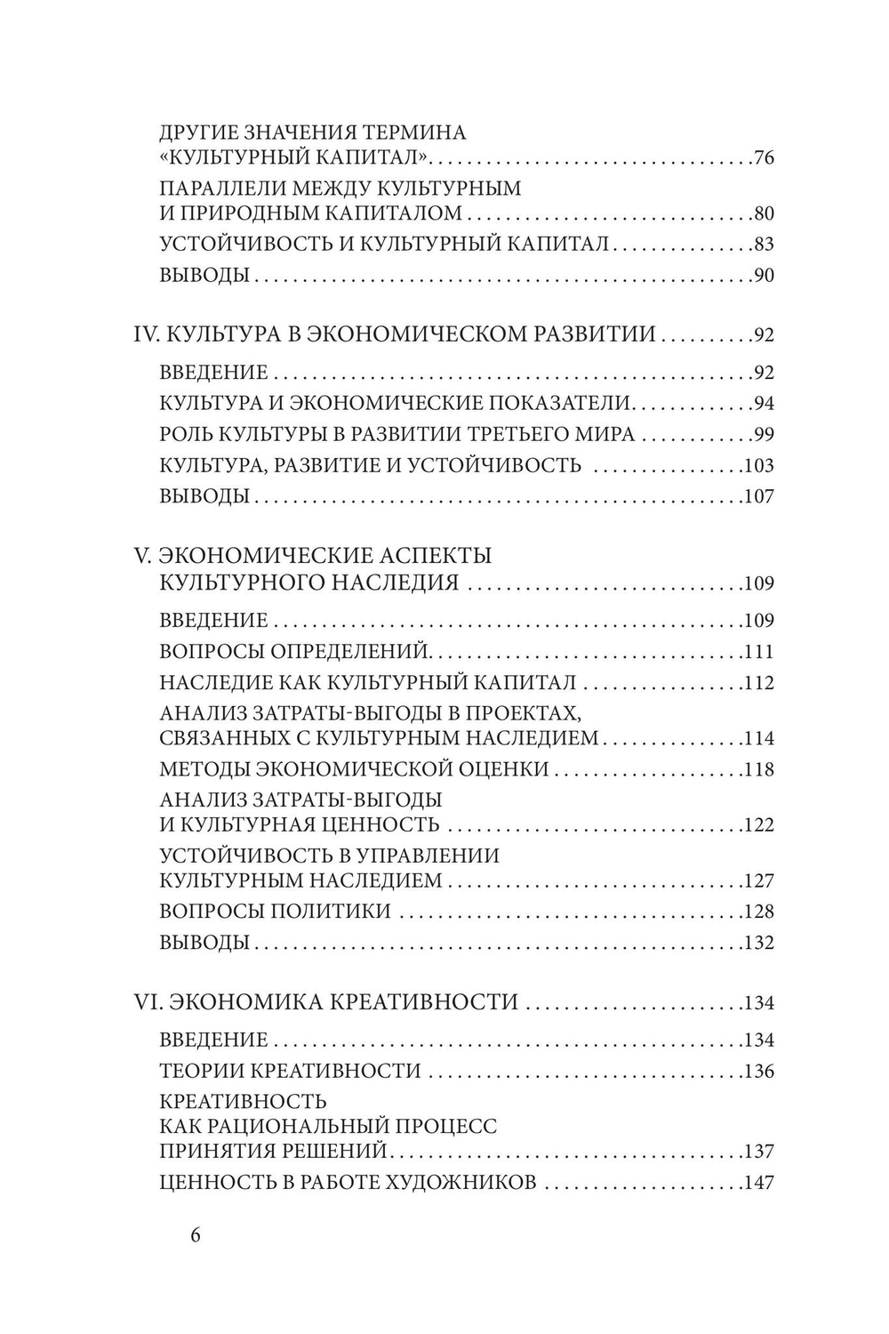 Экономика и культура