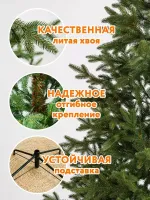 Елка искусственная «НОРДМАН» (Литая) от 210 см / 2.1 м