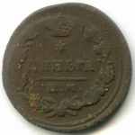 Деньга 1819 год. ЕМ-НМ. Poor