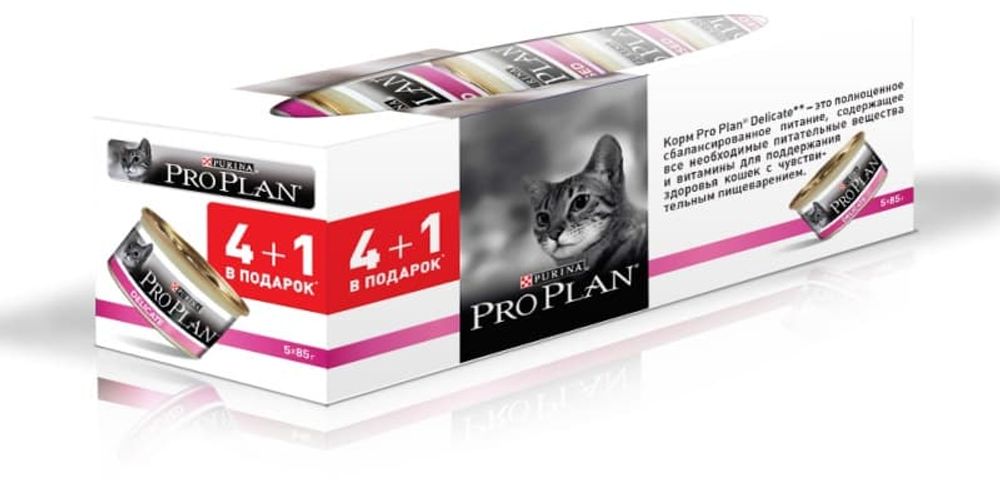 Pro Plan ж/б 5 х 85г. ПРОМО 4+1 корм для кошек Индейка (Delicate) /12327971