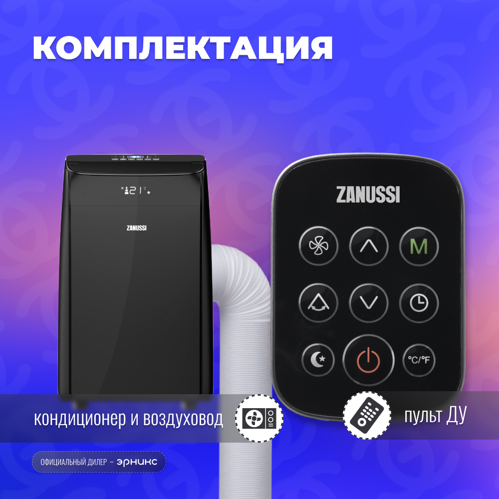 Мобильный кондиционер Zanussi Massimo Solar Black ZACM-09 NYK/N1