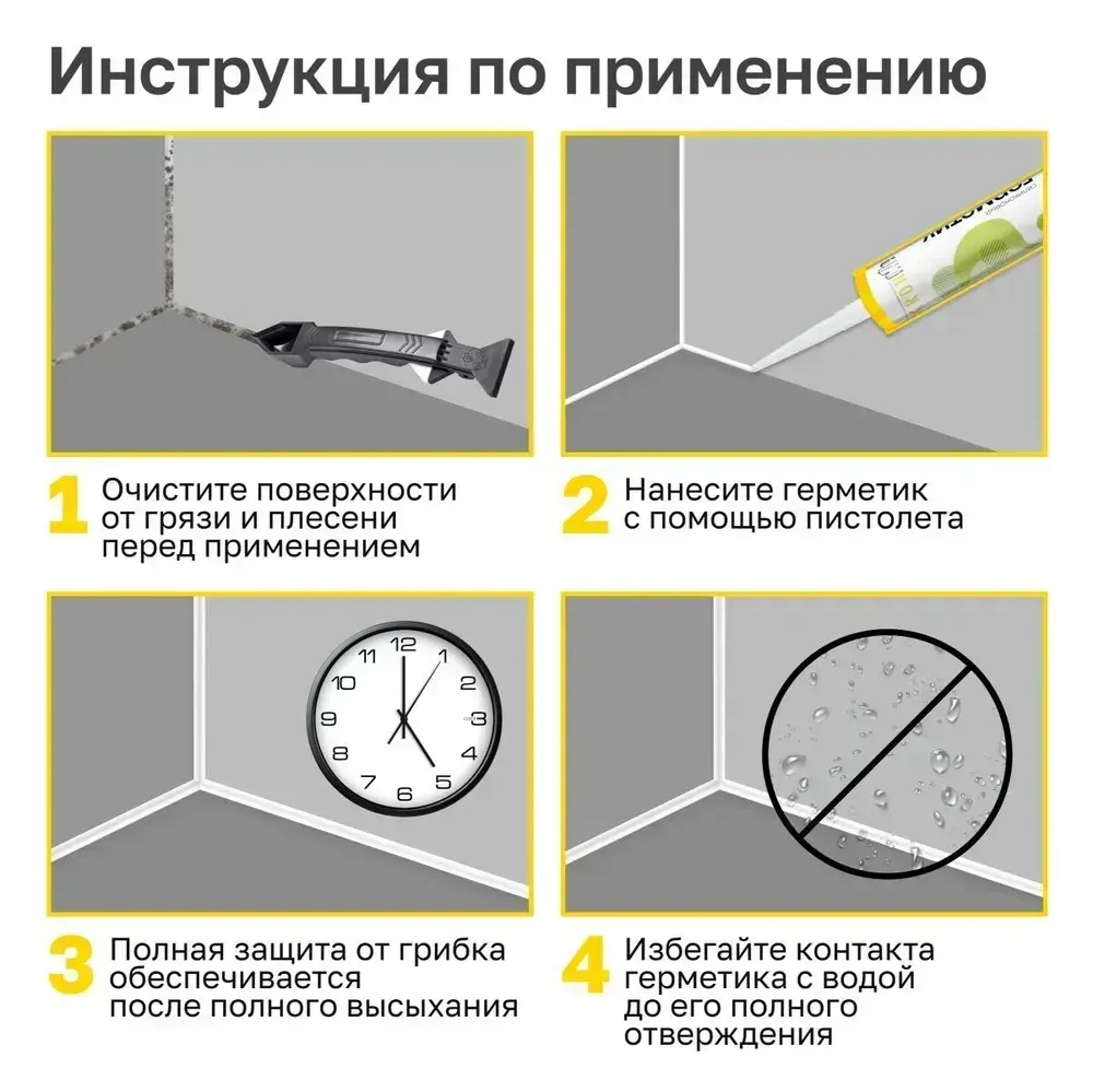 Герметик силиконовый санитарный KRONbuild белый 280 мл