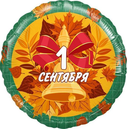 Шар (18''/46 см) Круг, Зеленый 1 сентября