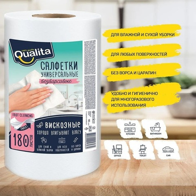 QUALITA Салфетки в рулоне
