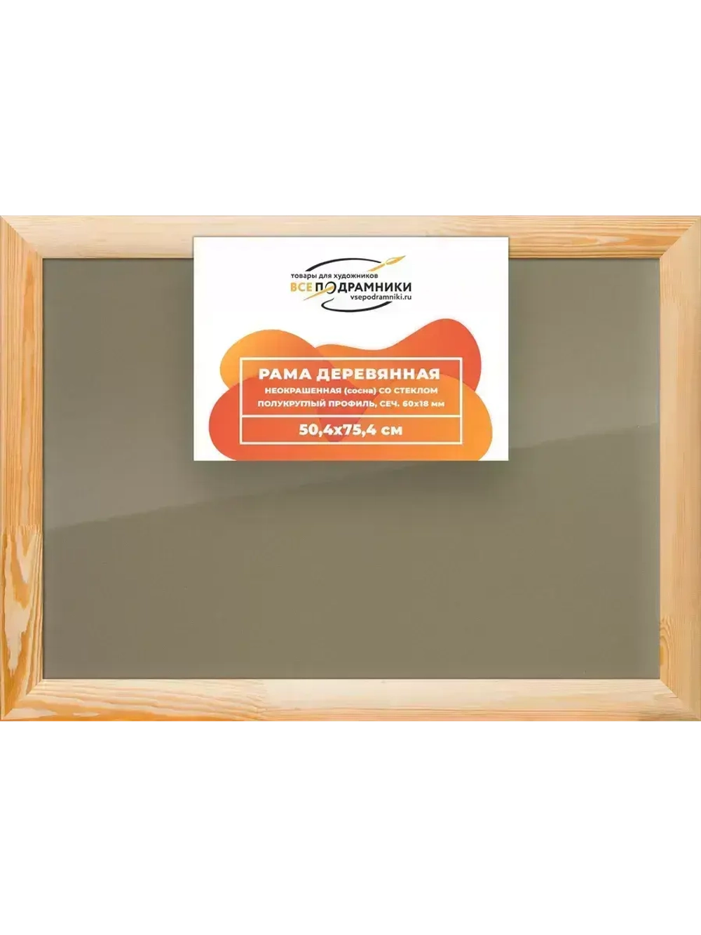 Деревянная рама 50x75 для постера и фотографий сеч. 60x18