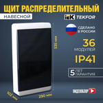 IEK TEKFOR Корпус пласт. ЩРН-П-36 IP41 черн. прозр. дверь
