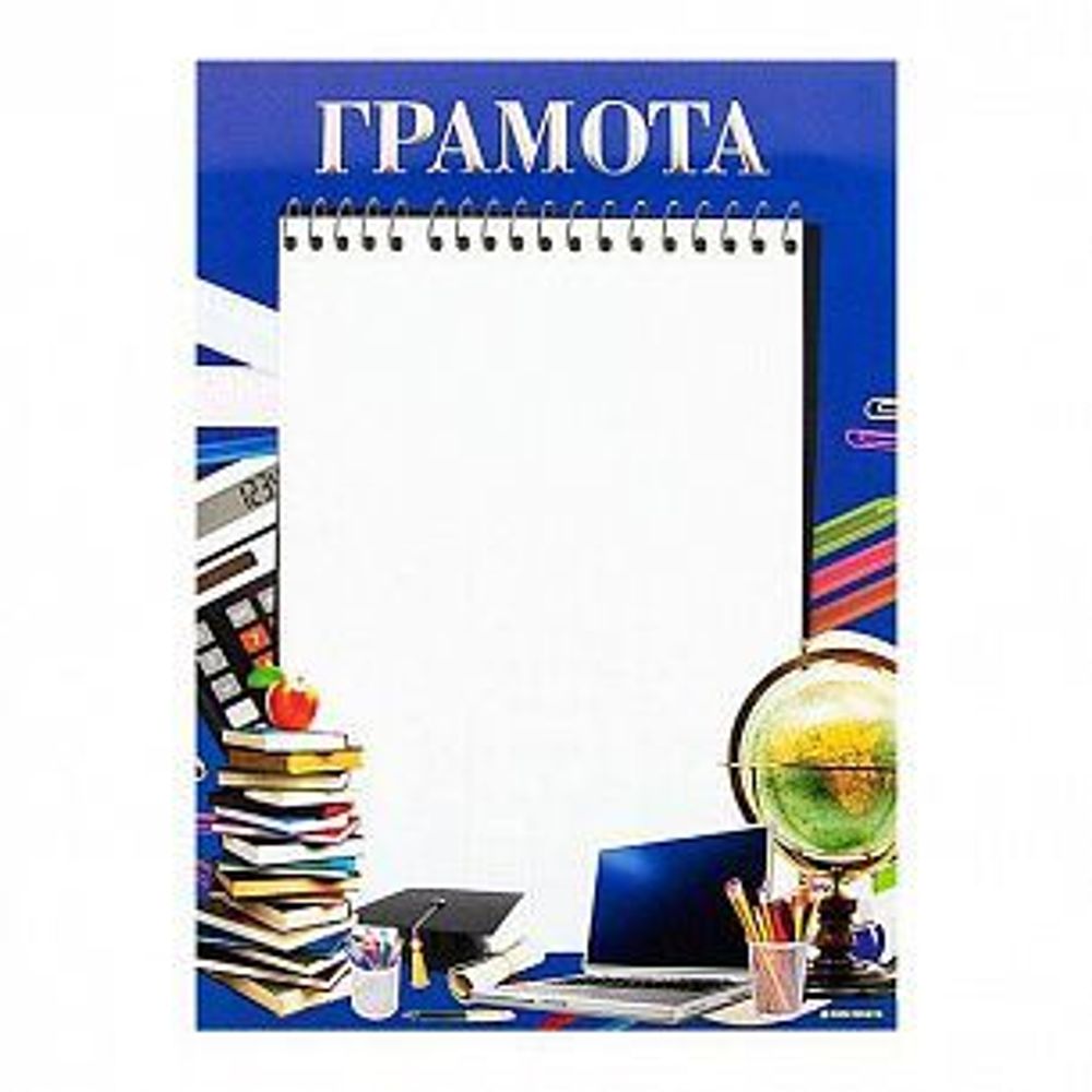 Грамота ВЫПУСКНИКУ ШКОЛЫ А4 тисн. фольгой