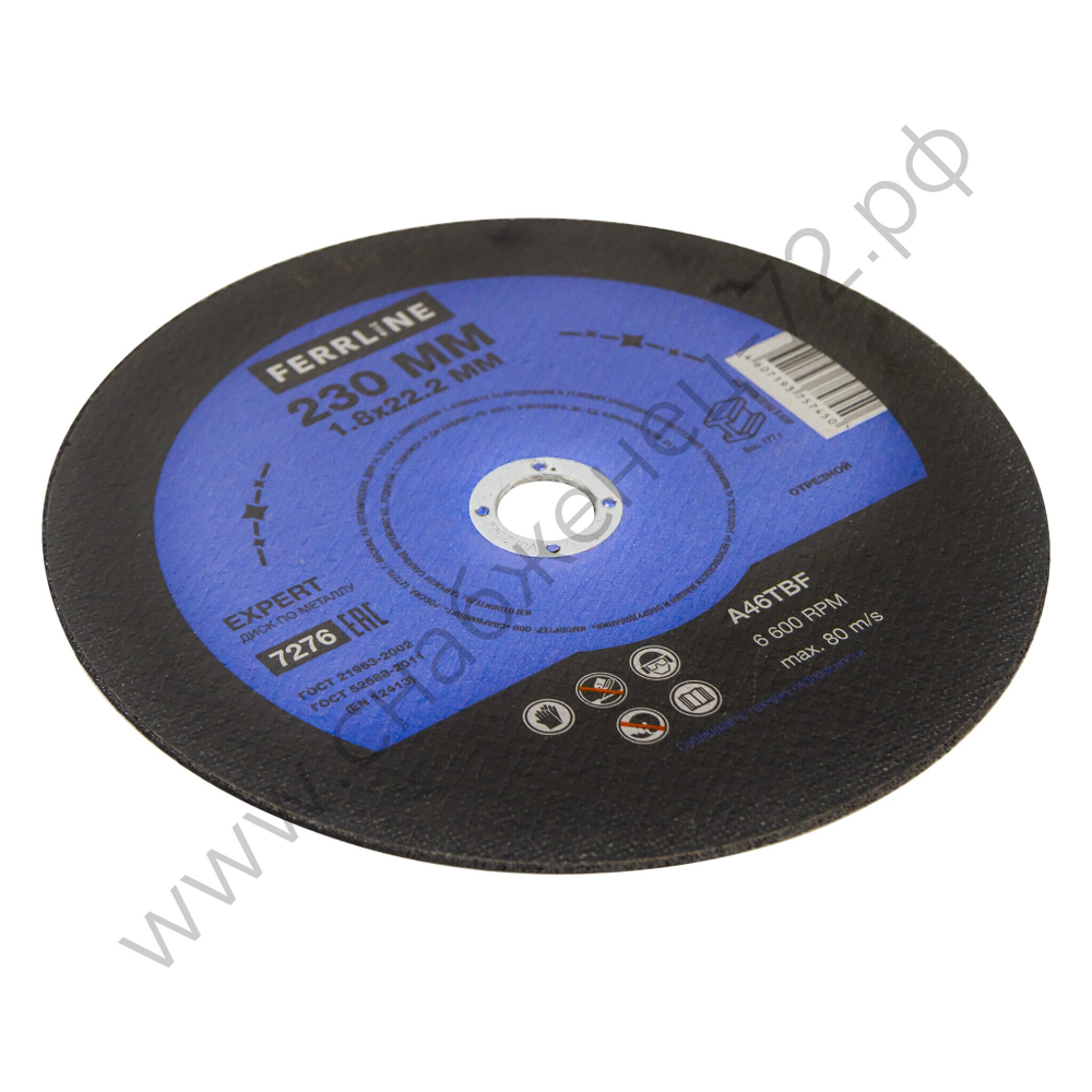 Круг отрезной по металлу FerrLine Expert 230 х 1,8 х 22,2 мм A46TBF