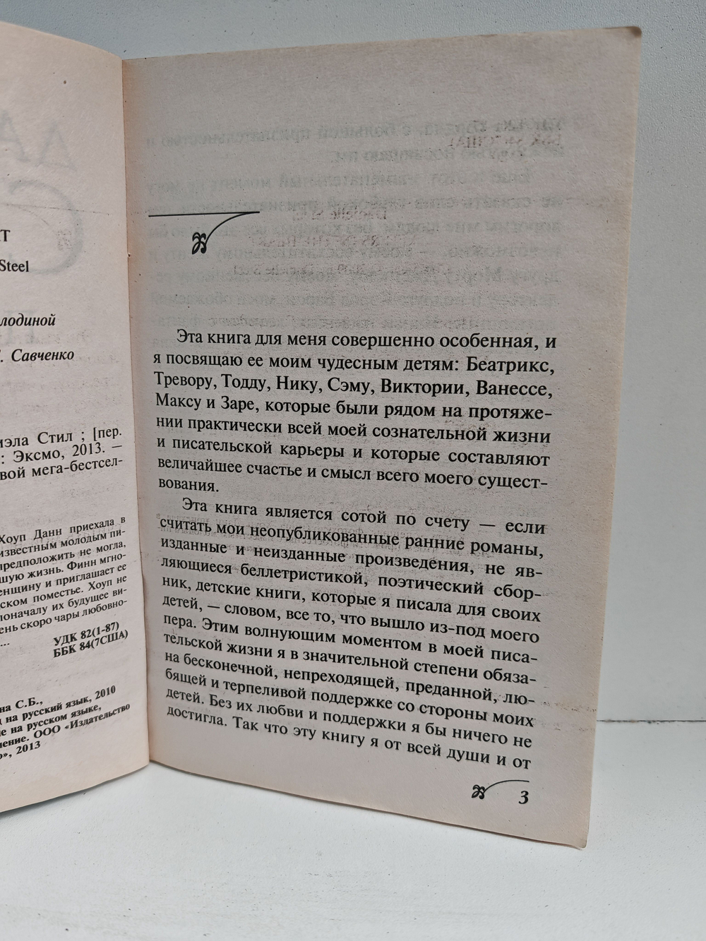 По велению сердца