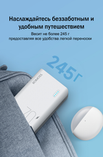 Внешний аккумулятор Romoss Sense 4S Pro/ 10000мАч/ 30 Вт быстрая зарядка