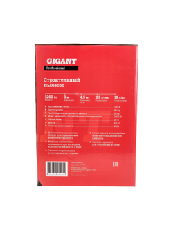 Gigant Professional Строительный пылесос, объем бака 20 л, GPS-VC-20