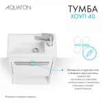 Тумба под раковину AQUATON Хоуп 40, 1 створка, белый матовый