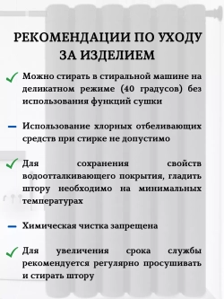 Штора для ванной тканевая черная на люверсах