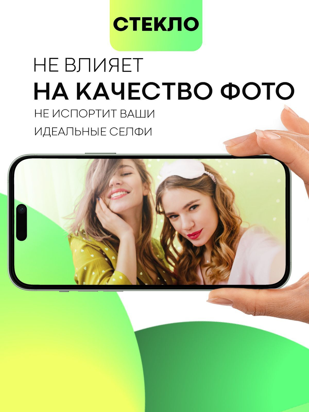 Матовое стекло BROSCORP для Apple iPhone 15 Plus (арт.IP15PLUS-FSP-GLASS-MATTE )