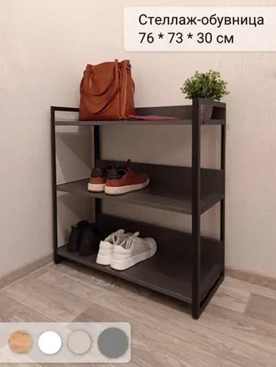 Обувница трехъярусная "Верона"