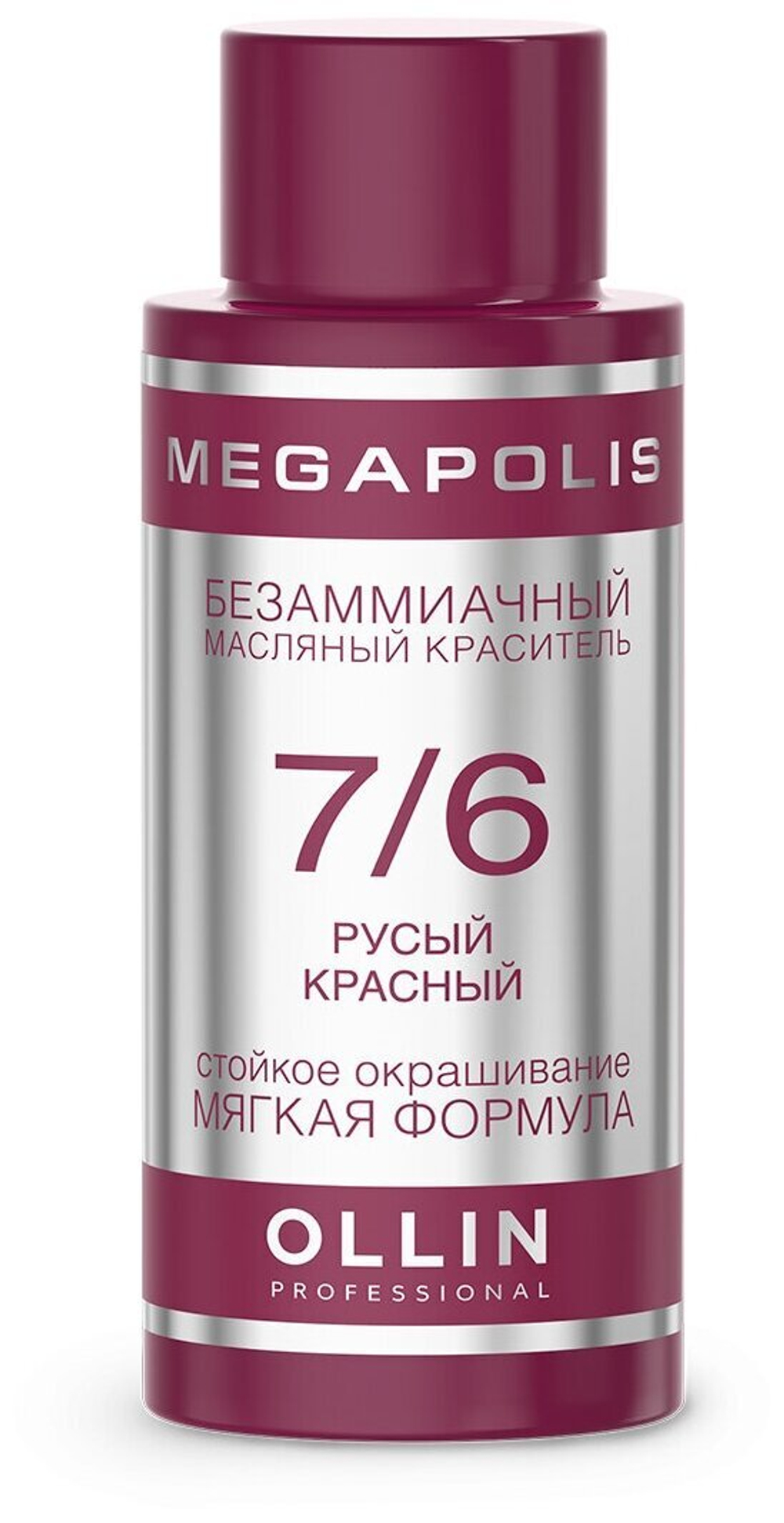 OLLIN MEGAPOLIS_ 7/6 русый красный 50мл Безаммиачный масляный краситель для волос