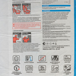 Клей для плитки Unis MaxiFlex U-300 C2TE S1 25 кг
