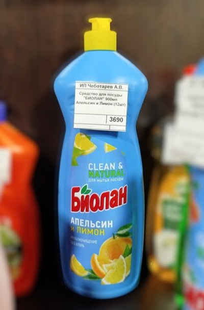 Средство для посуды "БИОЛАН" 900мл Апельсин и Лимон (12шт)