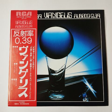 Винтажная виниловая пластинка LP Vangelis Albedo 0.39 (Japan 1977) (Obi) Pulstar