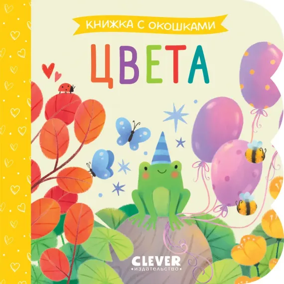 Цвета